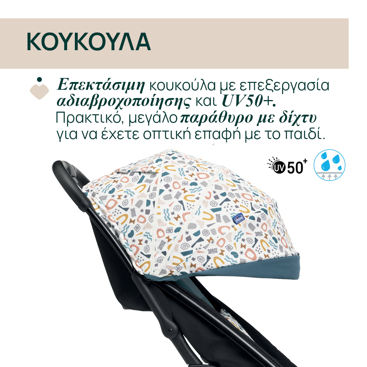 Chicco Καρότσι Μωρού Glee Joyful Teal για Παιδί έως 22kg - Image 4