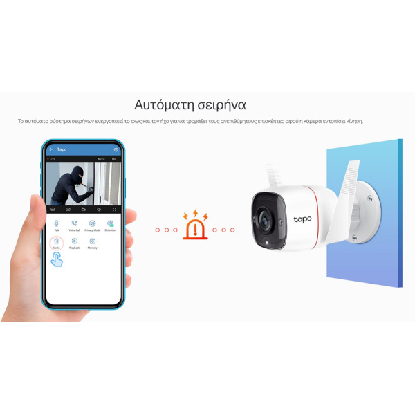 Alternative view of TP-LINK smart camera TAPO-C310, 3MP, ανίχνευση κίνησης, IP66, V2.40